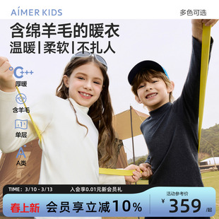 爱慕儿童中性小高领打底保暖内衣衫厚暖含绵羊毛秋衣秋裤新品A类