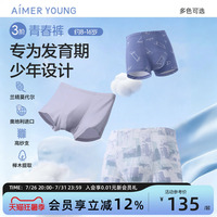 爱慕少年初高中男孩内裤发育期3A抗菌3阶青春裤儿童大童平角裤A类