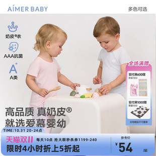 爱慕婴儿奶皮衣T恤短袖 男女婴幼纯色净痕百搭薄上衣3A抗菌