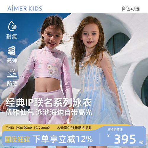 女童冰雪奇缘系列IP连体泳衣套装