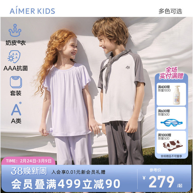 爱慕儿童奶皮衣抗菌男女孩家居服套装短袖睡衣套头中小学生春夏