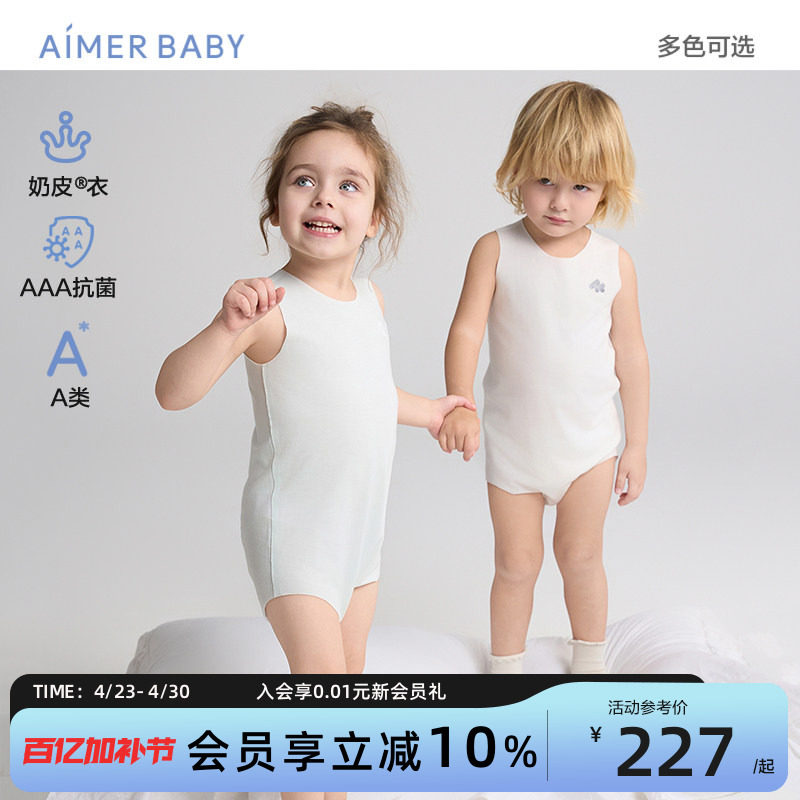 爱慕婴幼奶皮衣男女宝宝连体衣爬服婴儿哈衣无袖抗菌A类无痕春季