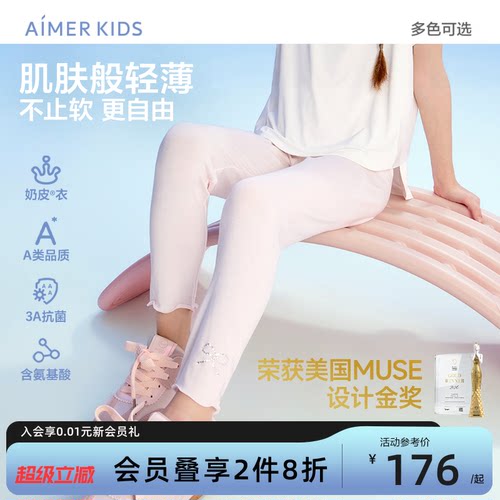 爱慕儿童奶皮微喇裤抗菌打底裤