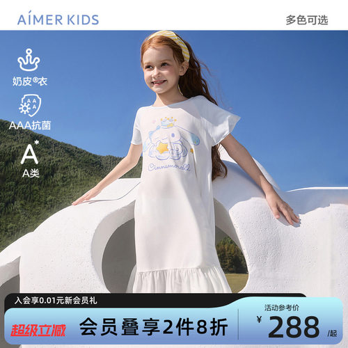 爱慕儿童酷洛米IP睡裙A类抗菌