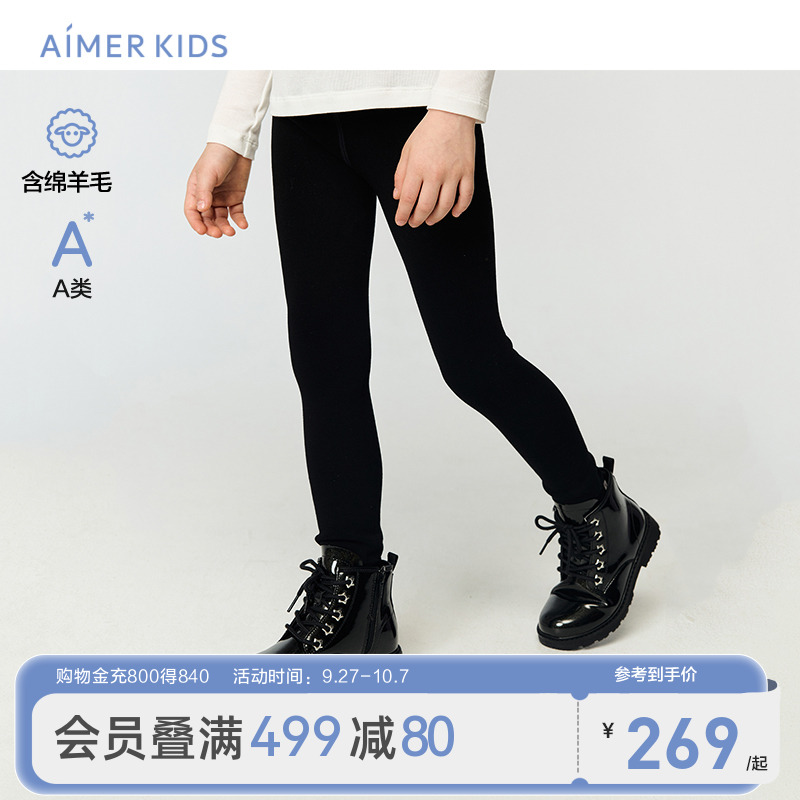 爱慕儿童无缝一体保暖打底裤