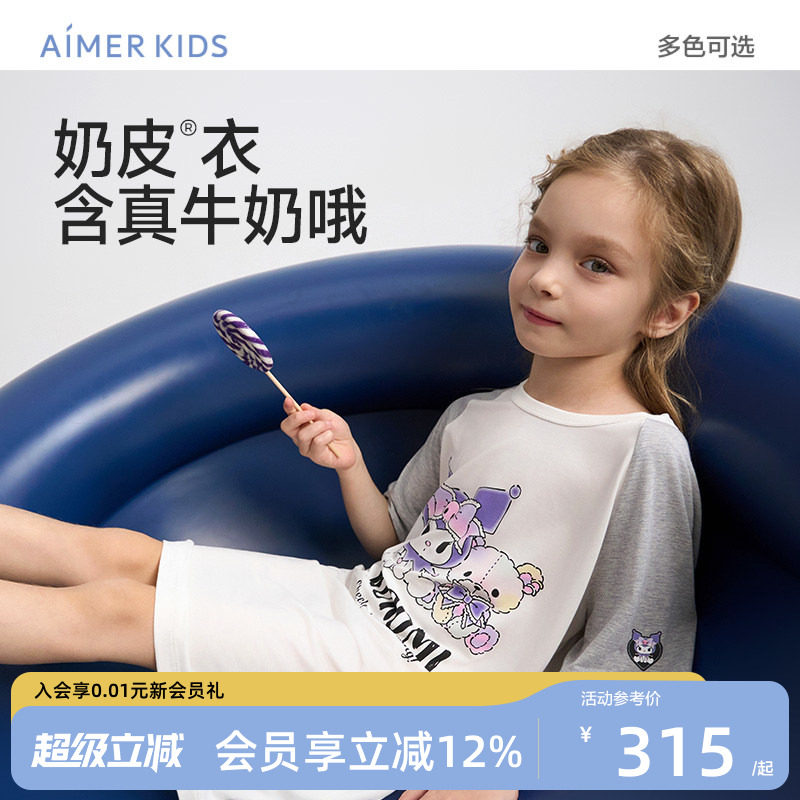 奶皮衣3A抗菌A类酷洛米ip联名图片
