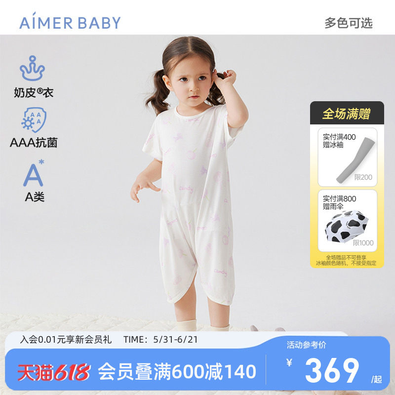 爱慕婴幼大耳狗IP联名奶皮衣睡袋短袖连体衣3A抗菌爬服A类女宝
