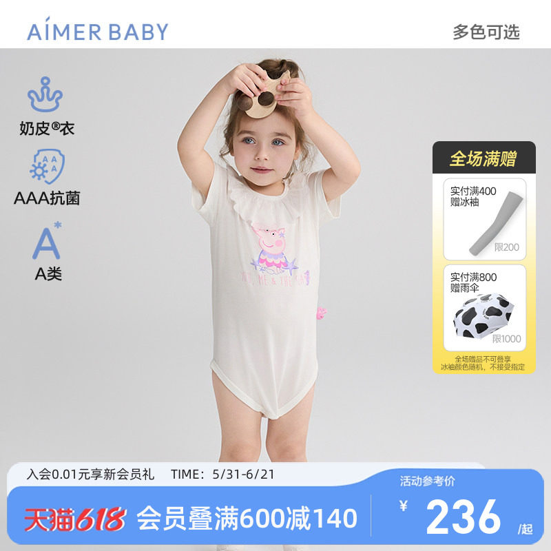 爱慕婴幼儿奶皮衣IP联名短袖家居服连体衣中性男女童无腿爬服抗菌