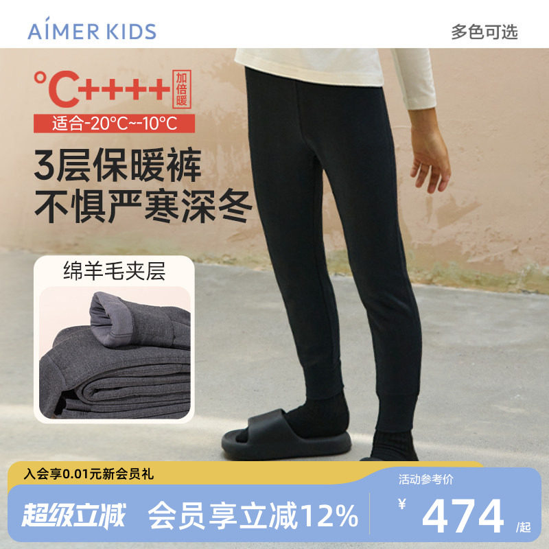 爱慕儿童保暖裤男女童绵羊毛3层打底裤秋冬黑色加厚A类新款