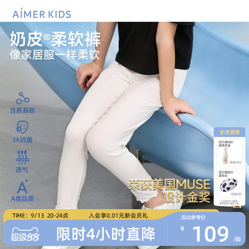爱慕儿童A类抗菌奶皮柔软裤女孩