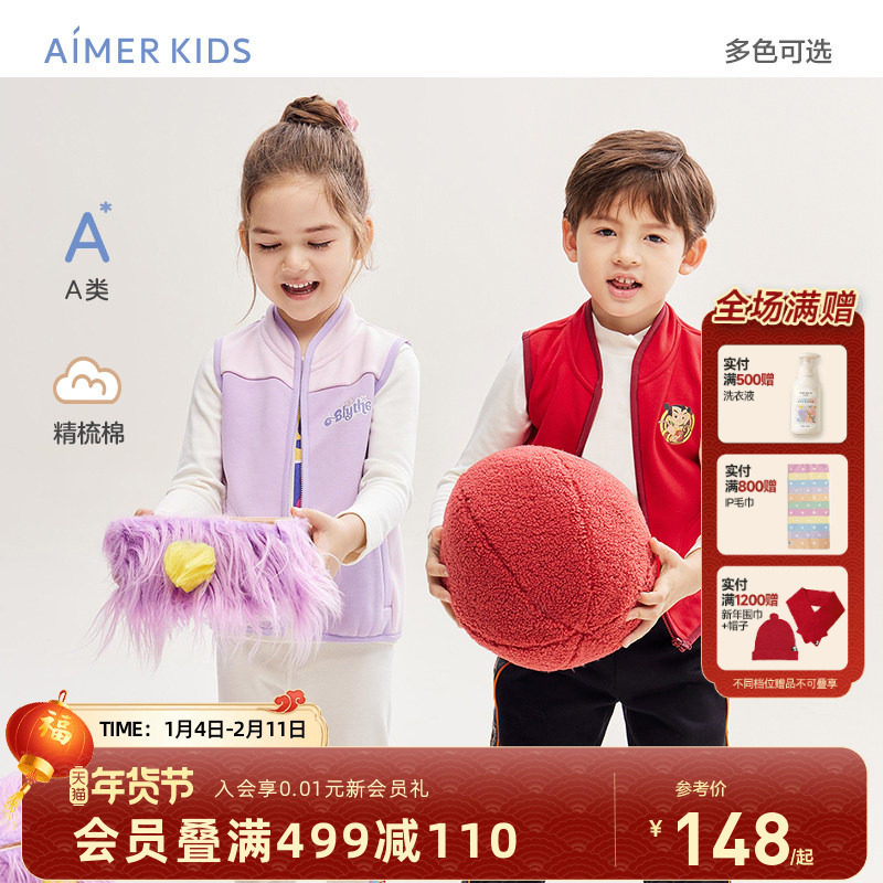 爱慕儿童马甲秋季男女孩小高领马夹背心加绒小布娃娃IP联名款,童装/婴儿装/亲子装,马甲,淘宝优惠券,粉丝福利购,淘宝优惠卷