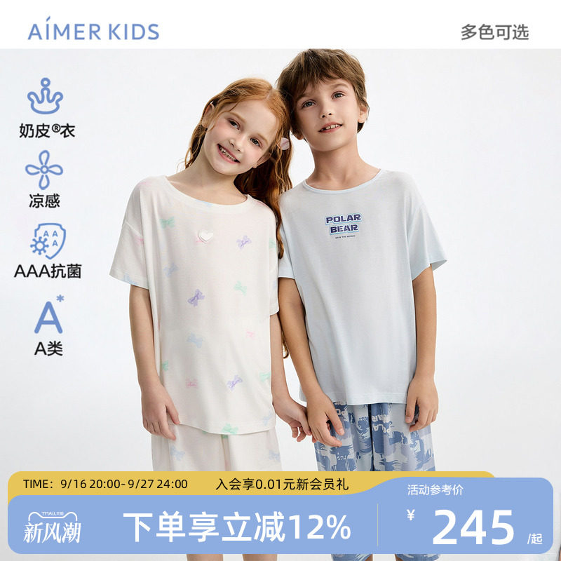 爱慕儿童冰奶皮男女孩套头家居服短袖睡衣裤3A抗菌中小学生春季