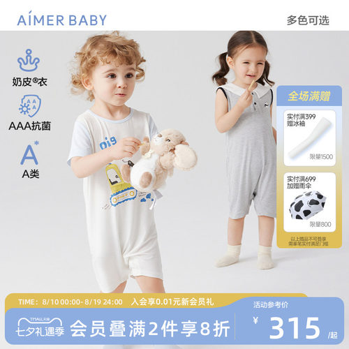 爱慕婴幼男女宝奶皮衣短袖家居连体爬服夏A类抗菌大耳狗/酷企鹅IP