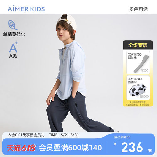 爱慕儿童网眼轻薄透气长裤