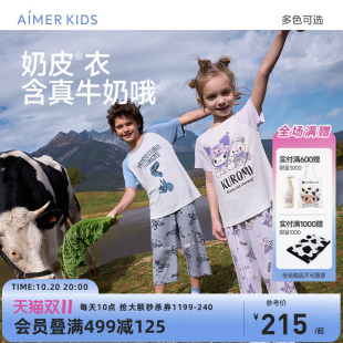 奶皮衣 夏季 爱慕儿童奶皮库洛米IP家居服男孩女孩童短袖 睡衣睡裤