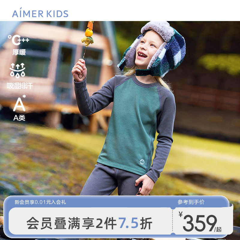 爱慕儿童吸湿排汗运动保暖内衣