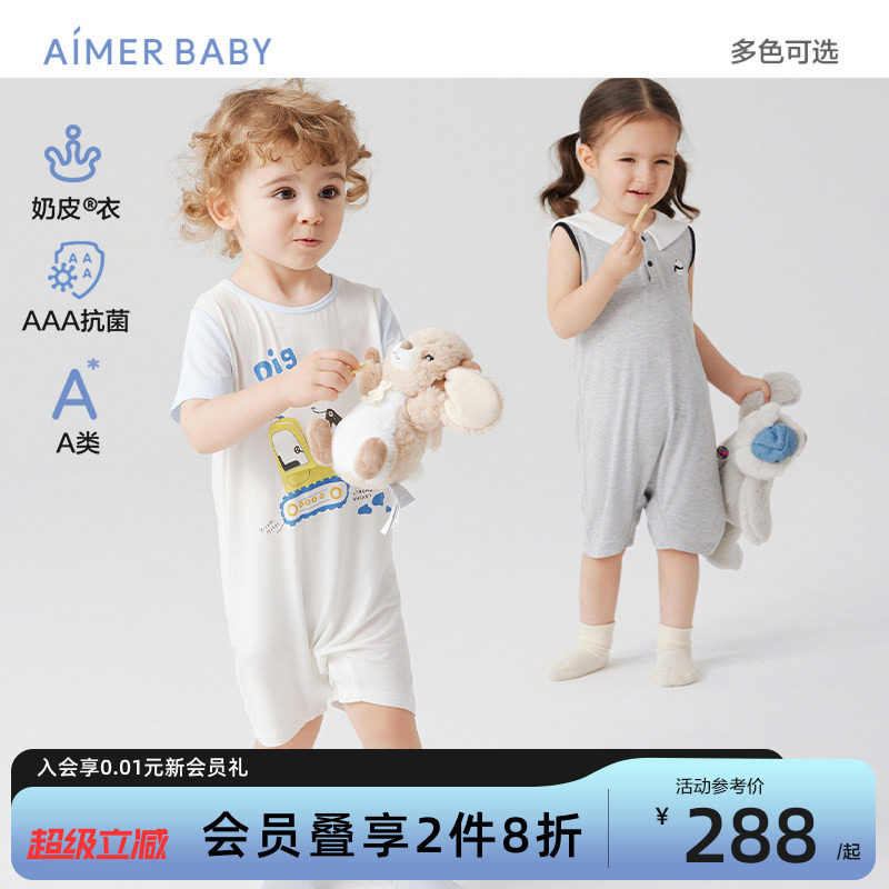 爱慕婴幼男女宝奶皮衣短袖家居连体爬服夏A类抗菌大耳狗/酷企鹅IP