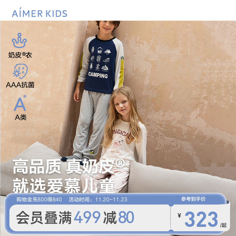 爱慕儿童3A抗菌奶皮睡衣睡裤家居