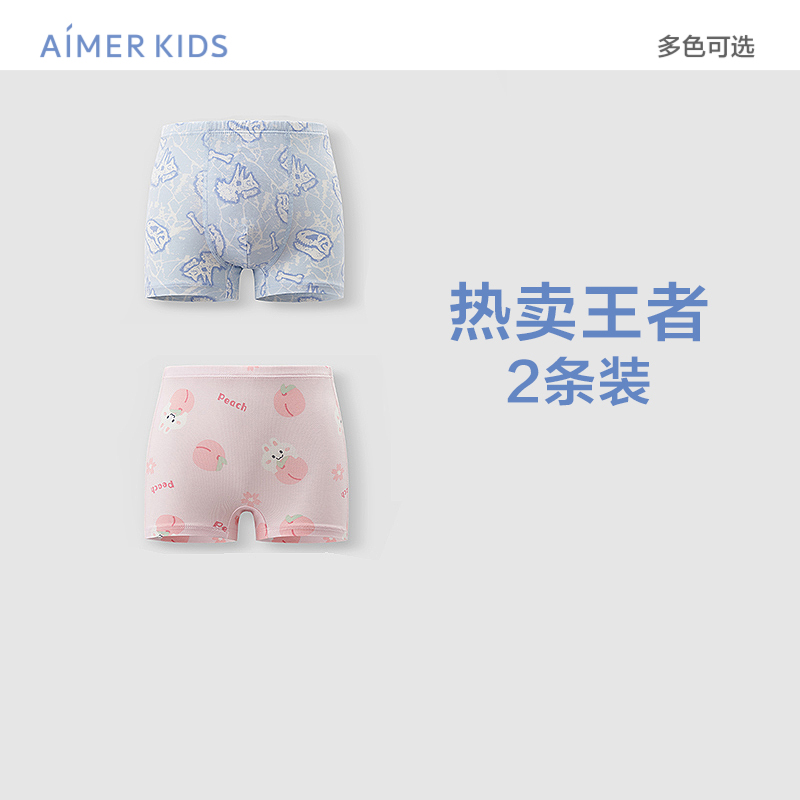 AIMER Kids爱慕儿童男女童内裤莫代尔平角裤女生抗菌薄高弹学生夏