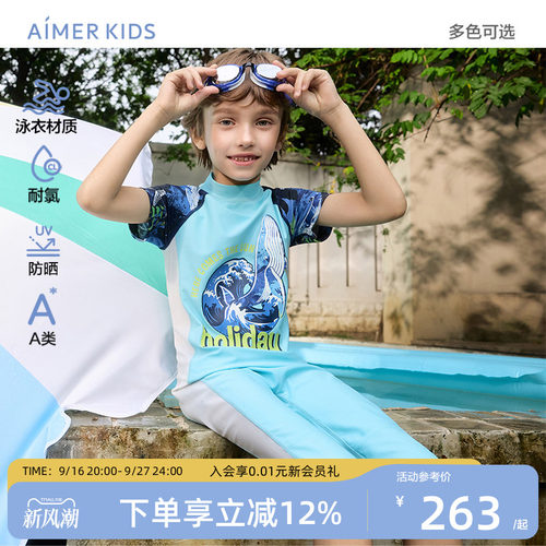 爱慕儿童男童耐氯短袖连体泳衣
