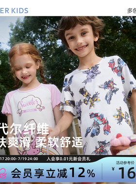 爱慕儿童男女孩莫代尔家居服睡衣空调房夏季凉感3A抗菌A类