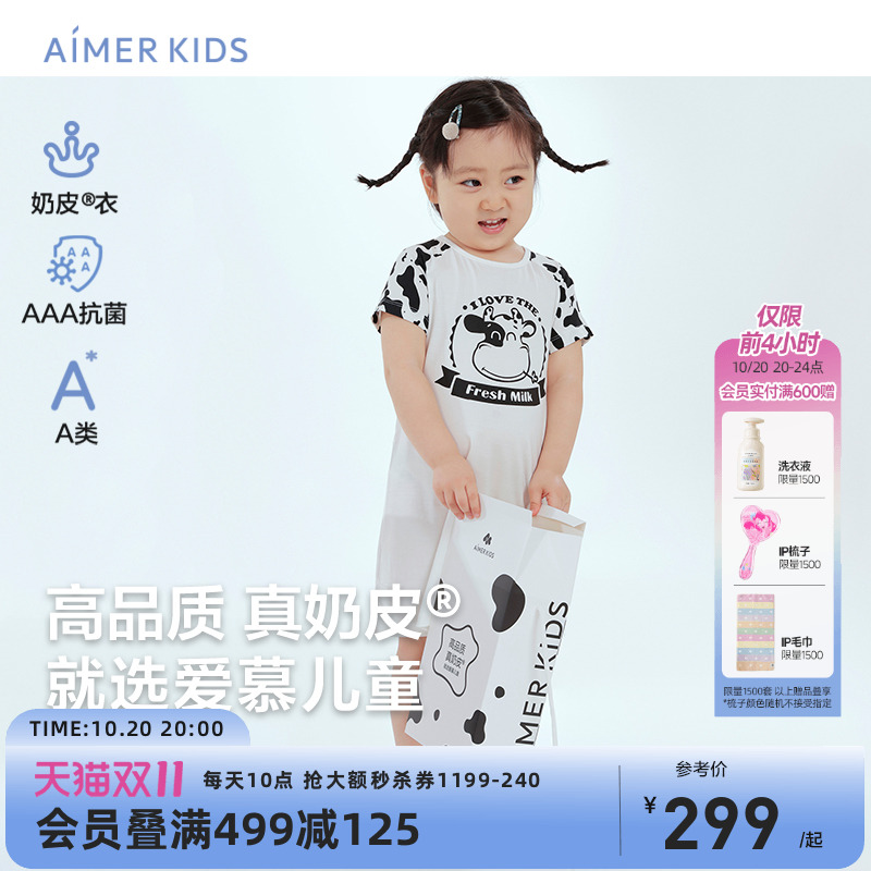 短袖睡裙家居服爱慕儿童奶皮衣