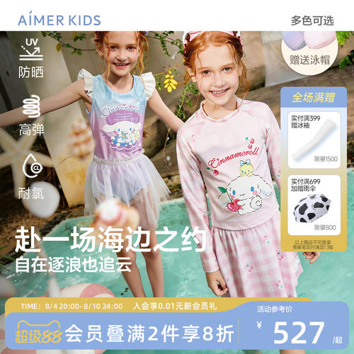 爱慕儿童体育课连体泳衣耐氯防晒