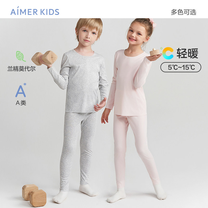 爱慕儿童内衣官方正品牌秋衣秋裤打底保暖内衣薄款男女童无痕新款
