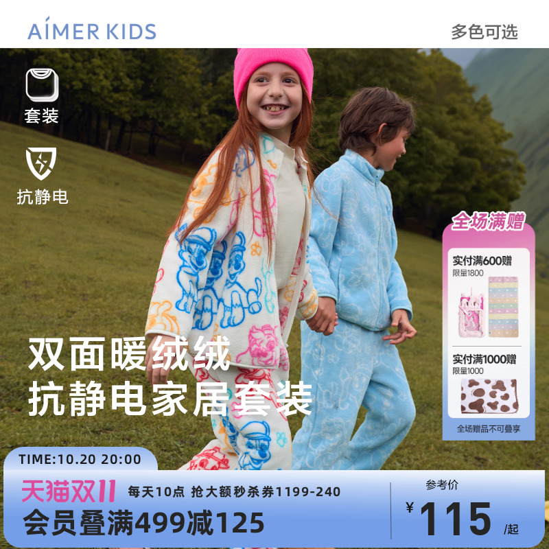 儿童抗静电珊瑚绒家居服马甲