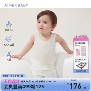 爱慕婴儿奶皮衣男女宝宝抗菌长背心内衣冬季 打底内衣婴童A类