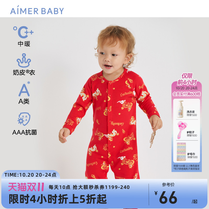 爱慕儿童红色保暖婴幼连体爬服