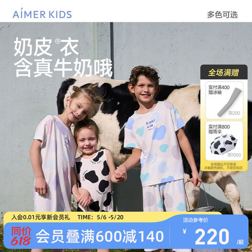 爱慕儿童春季新品奶皮家居服睡衣