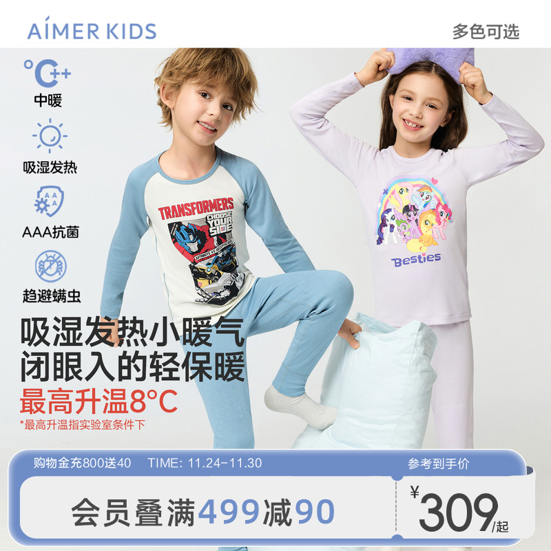 爱慕儿童小暖气吸湿发热保暖内衣套装小马宝莉IP联名加厚秋冬暖衣