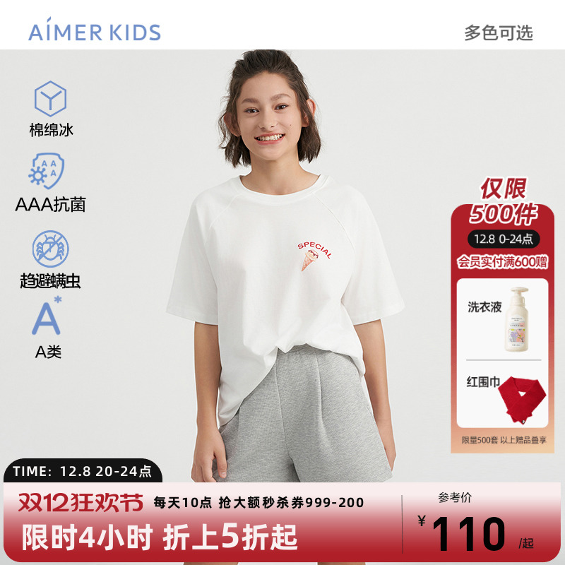爱慕少女防螨3A抗菌家居服可外穿