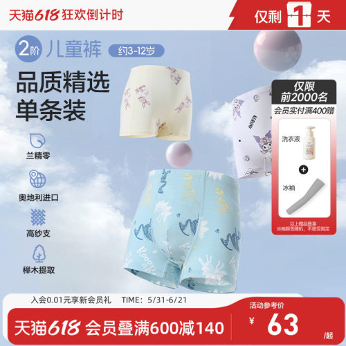 爱慕儿童分阶裤二阶儿童裤