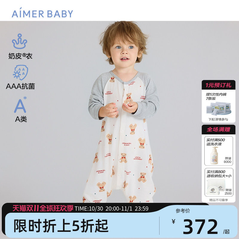 爱慕婴幼奶皮衣男女宝宝新生婴儿连体衣睡袋爬服睡衣3A抗菌A类