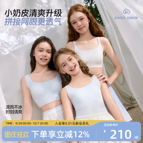 呼吸杯凉感大耳狗酷洛米A类抗菌