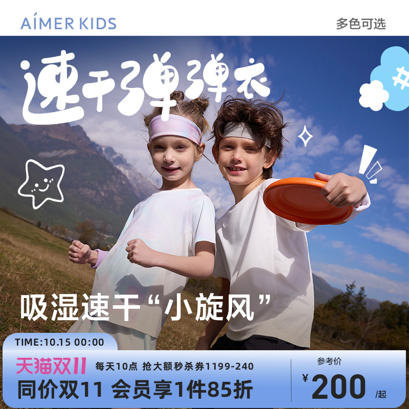 A类外穿吸湿速干运动套装