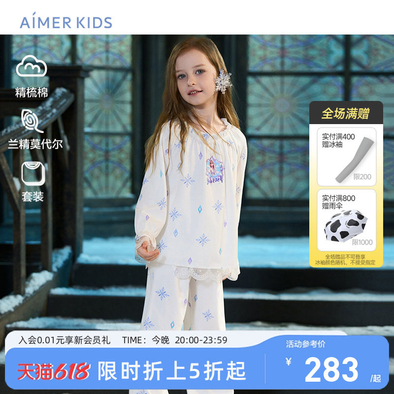 爱慕儿童冰雪奇缘系列艾莎女孩女童家居套装精梳棉莫代尔睡衣睡裤
