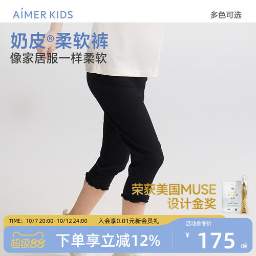 爱慕儿童七分打底裤奶皮柔软裤