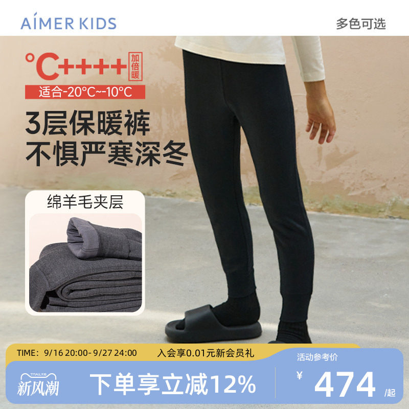 爱慕儿童保暖裤男女童绵羊毛3层打底裤秋冬黑色加厚A类新款