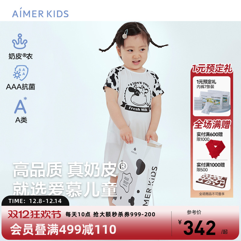 短袖睡裙家居服爱慕儿童奶皮衣