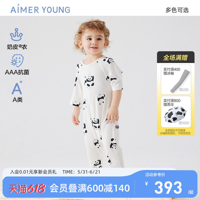 爱慕婴幼儿奶皮中性七分袖长裤睡袋A类熊猫满印柔软亲肤3A抗菌