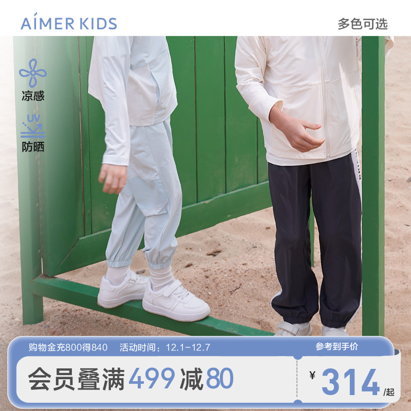爱慕儿童凉感防晒外穿长裤