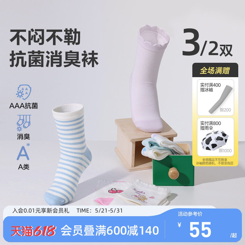 爱慕儿童袜子春夏季抗菌排汗消臭男女孩童网眼提花短袜3件包新品
