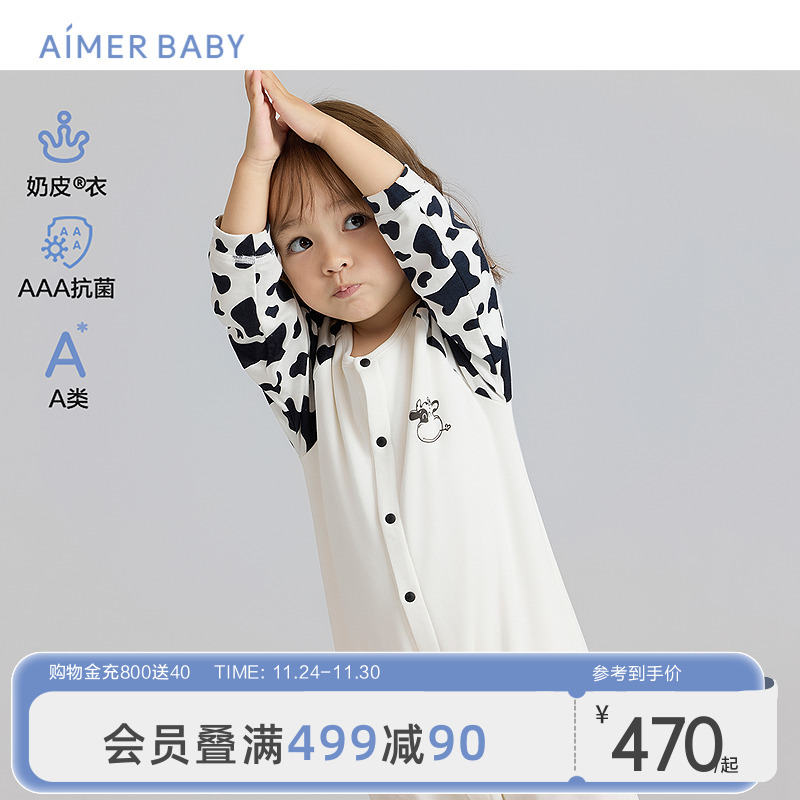 爱慕婴幼儿奶皮衣双层长袖睡袋