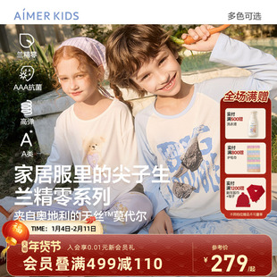 爱慕儿童莫代尔男女孩童长袖家居服套装睡衣裤AAA抗菌中小学生A类