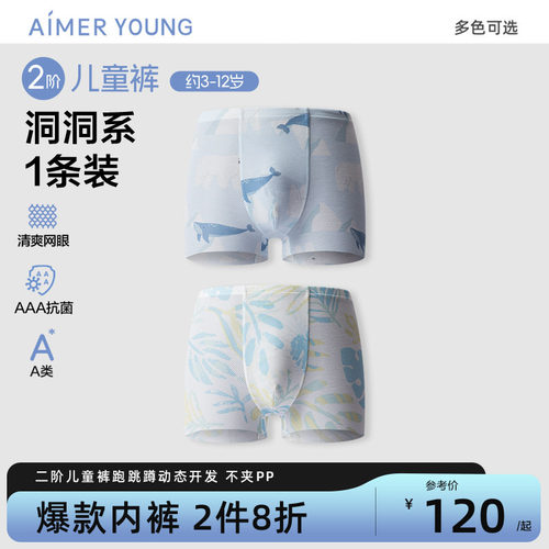 爱慕儿童印花网眼立裆中腰平角裤