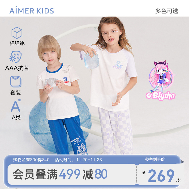 爱慕儿童棉质家居服A类