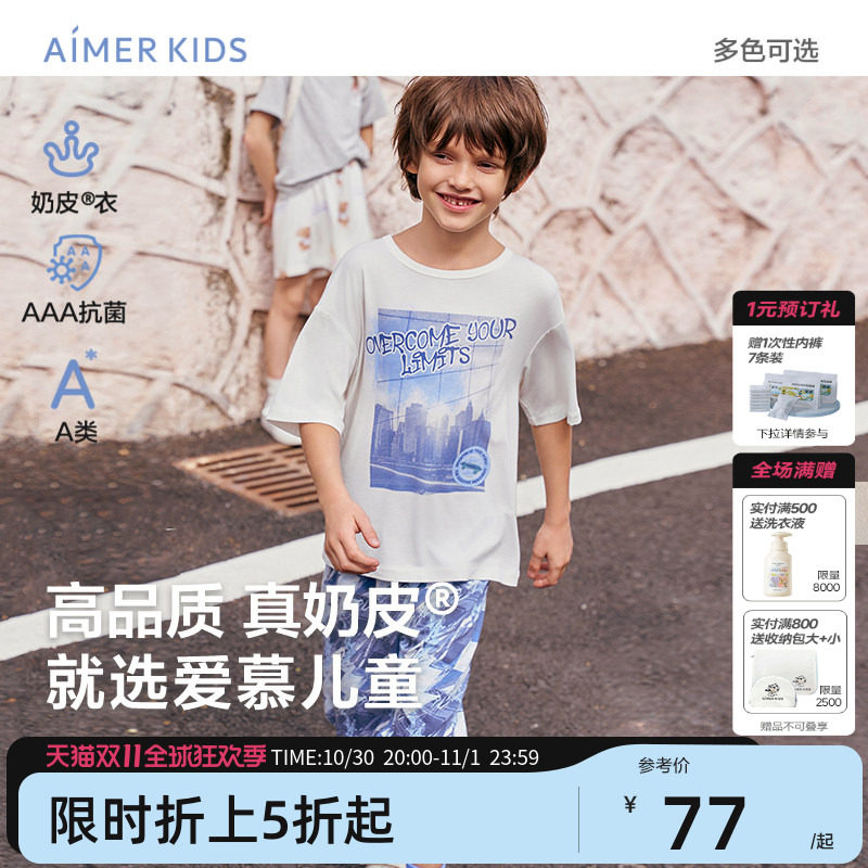 爱慕儿童大童奶皮睡衣睡裤短袖夏季薄款家居服男女五分裤3A抗菌